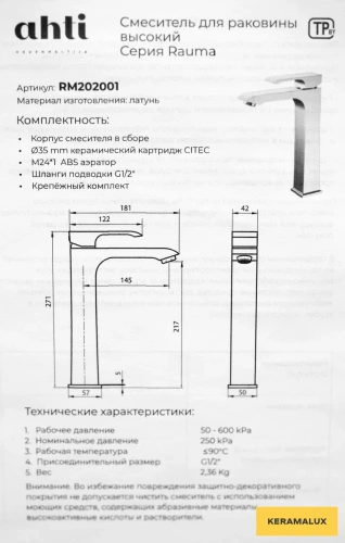 Смеситель для умывальника Ahti Rauma RM202001