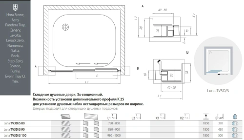 Душевая дверь Kolpa-San Luna TV3D/S 80 silver transparent 560050