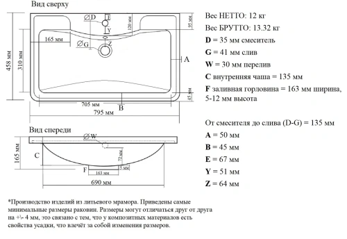 Умывальник Madera Adel 80