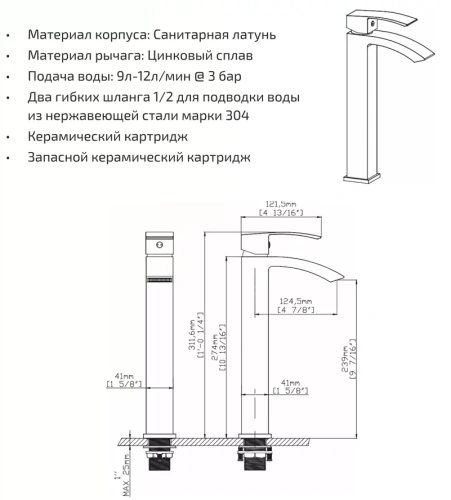 Смеситель для раковины Gid Victoria L120-CH-D