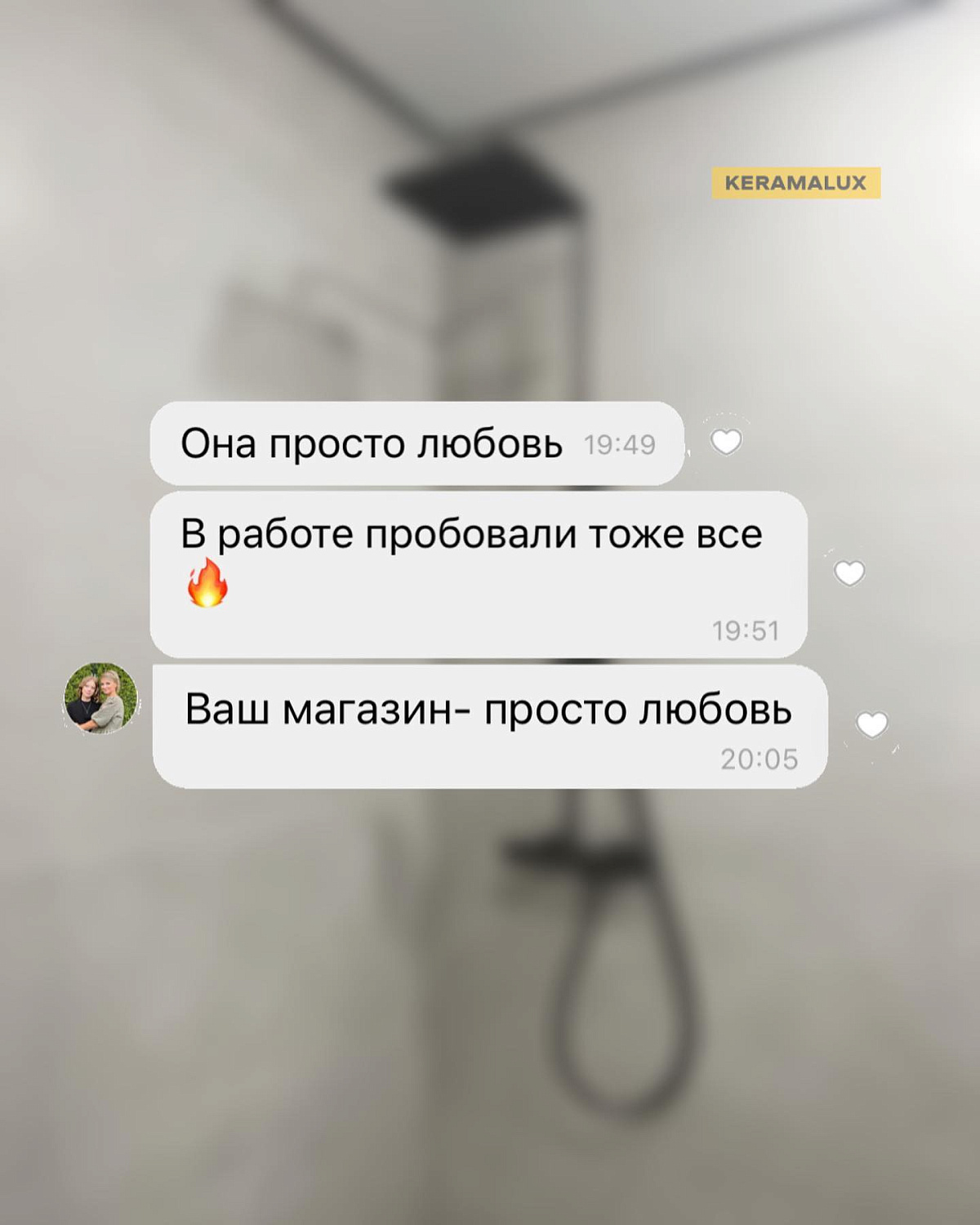 Благодарим за Ваши фото и отзывы