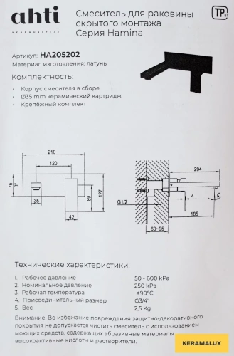 Смеситель для умывальника Ahti Hamina HA205202