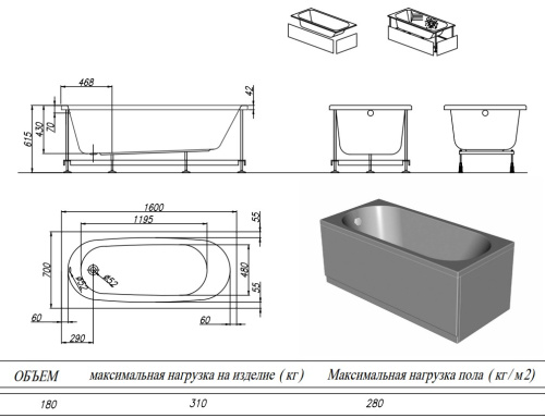 Ванна акриловая Kolpa-San Tamia 160x70