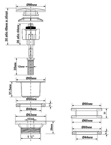 Донный клапан McAlpine CWP60CB-WH