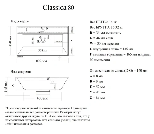 Тумба подвесная Vela Мира Лайт 80П под Classica TU69175