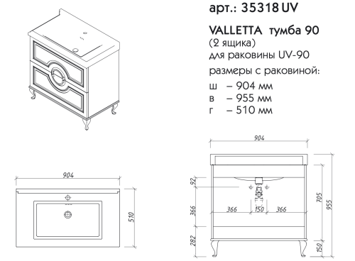 Тумба напольная Caprigo Valletta 90 35318UV-TP811