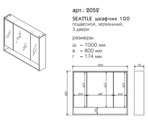 Зеркальный шкаф Caprigo Seattle 100 дуб мадуро 2052-6289