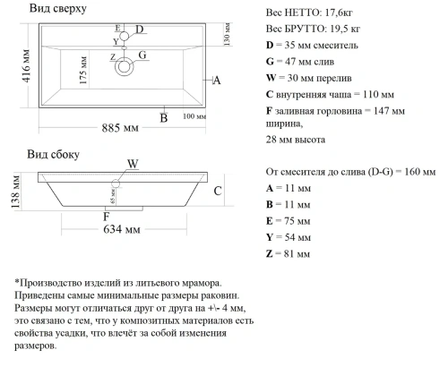 Умывальник Madera Malta 90