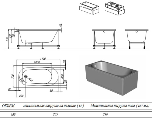 Ванна акриловая Kolpa-San Tamia 140x70 Ванна акриловая Kolpa-San Tamia 140x70