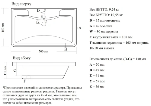Умывальник Madera Adel 70