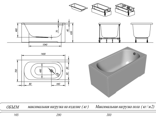 Ванна акриловая Kolpa-San Betty 140x70