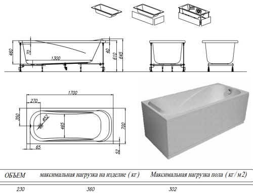 Ванна акриловая Kolpa-San String 170x70