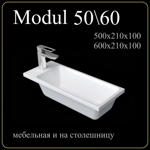 Умывальник Madera Modul 50