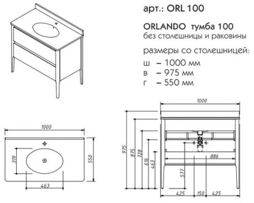 Тумба напольная Caprigo Orlando ORL100-B231/L810