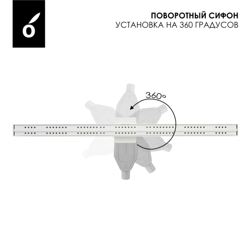 Трап для душа Oliveeka OL-800-MW, белый матовый