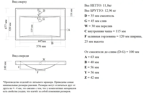 Умывальник Madera Alice 58