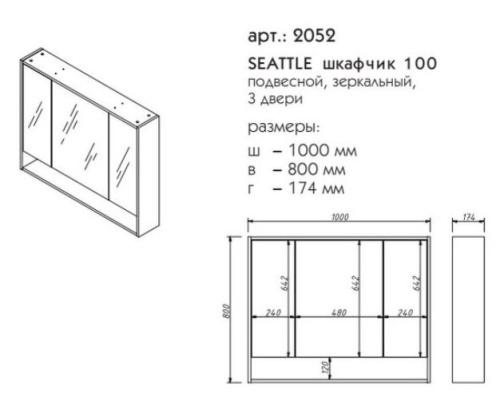Зеркальный шкаф Caprigo Seattle 100 дуб эльвезия 2052-2873