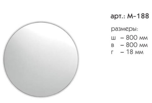 Зеркало Caprigo М-188-Silver