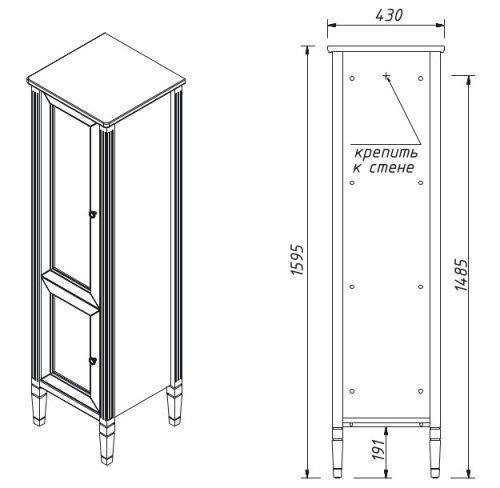 Пенал напольный Caprigo Albion Concept R 34050R-SF022