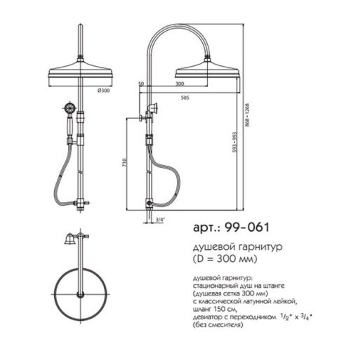 Душевая система Caprigo 99-061-CRM