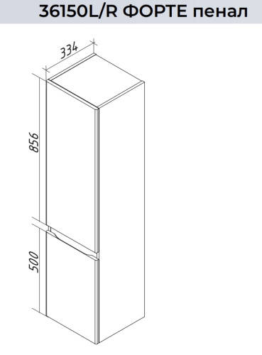 Пенал подвесной Caprigo Forte 35 36150L-SF025