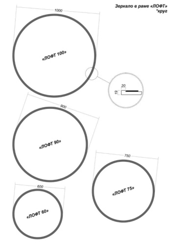 Зеркало Vela Лофт 75 круг ZK83461