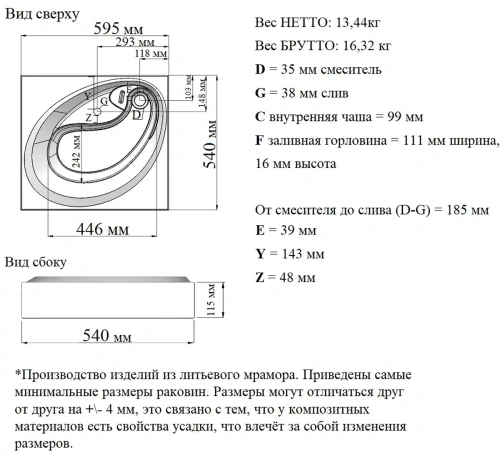 Умывальник Madera Ameli 55
