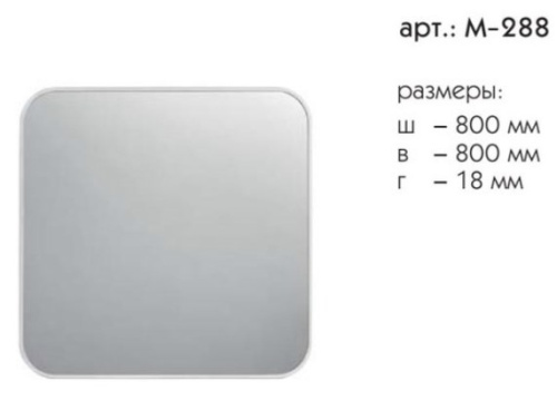 Зеркало Caprigo М-288-CR