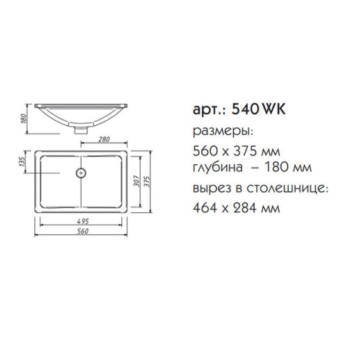 Умывальник Caprigo 540WK