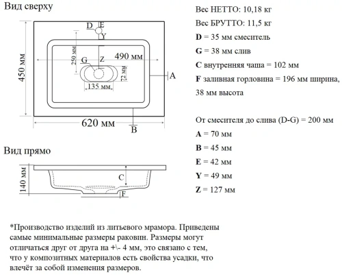 Умывальник Madera Modul 65