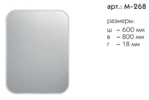 Зеркало Caprigo М-268-CR