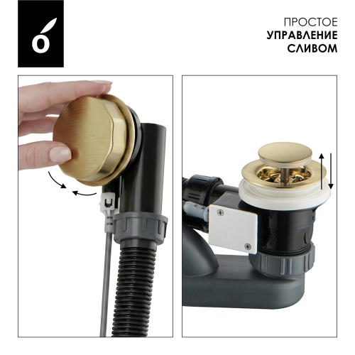 Сифон с переливом для ванны Oliveeka OL-104-BG, золотой матовый