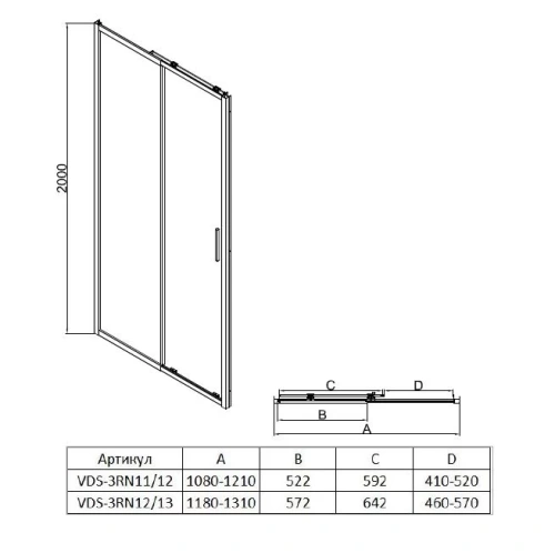 Душевая дверь Vincea Rapid-N VDS-3RN12/13MT