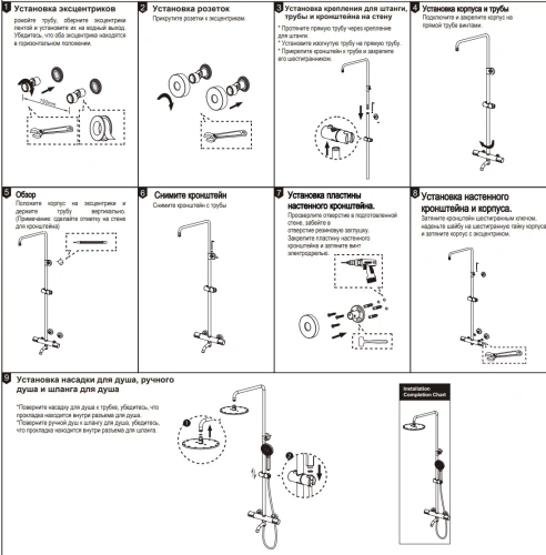 Душевая система Nemo Round NM-9012CR chrome