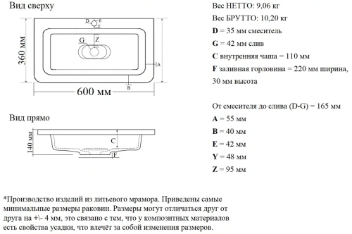 Умывальник Madera Modul Slim 60