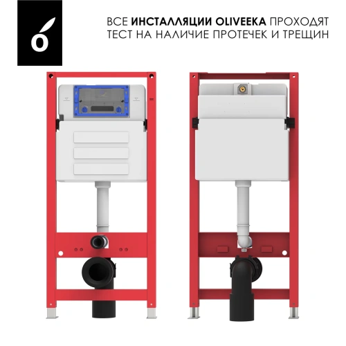 Комплект Oliveeka инсталляция OL-MQ-003 с унитазом OL-G1 и кнопкой OL-R22-CR