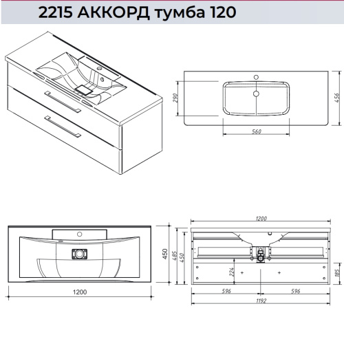 Тумба подвесная Caprigo Accord 120 2215-SF027