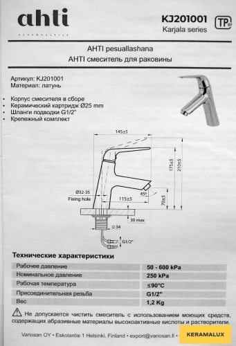 Смеситель для умывальника Ahti Karjala KJ201001