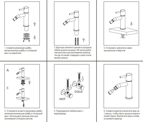 Смеситель для биде Nemo Round NM-2321BGM brush gun metal