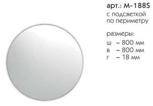 Зеркало Caprigo М-188S-CR