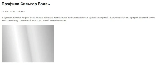 Душевой уголок Kolpa-San Polaris Fold Q 80 silver brill transparent 516090