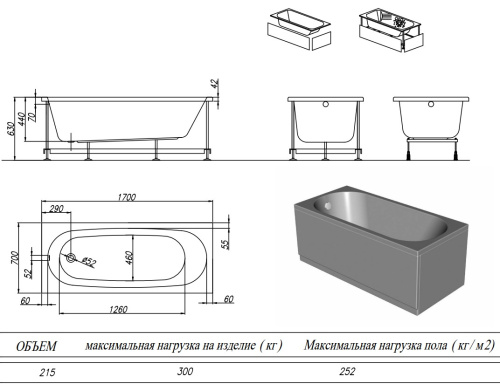 Ванна акриловая Kolpa-San Tamia 170x70