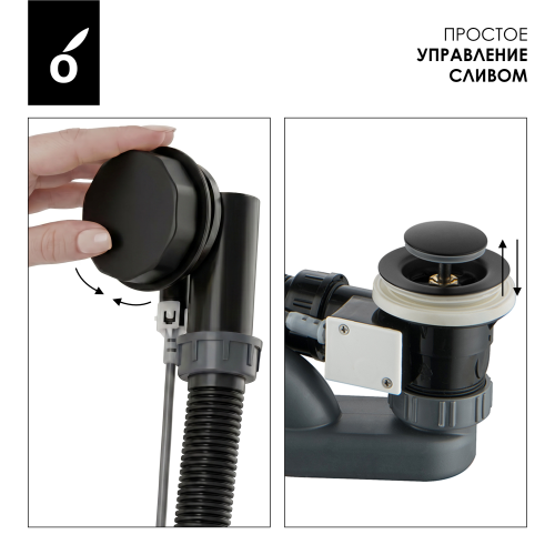 Сифон с переливом для ванны Oliveeka OL-104-MB, черный матовый