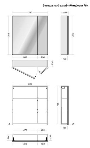 Зеркальный шкаф Vela Комфорт 70 ZK837693
