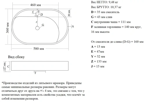 Умывальник Madera Luna 60