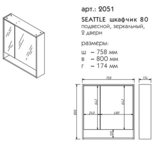 Зеркальный шкаф Caprigo Seattle 80 дуб сомеро 2051-1022