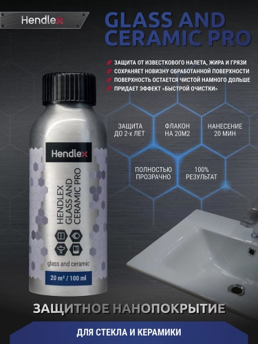 Защитное средство для изделий из стекла,керамики и полированного камня Hendlex Glass & Ceramic PRO