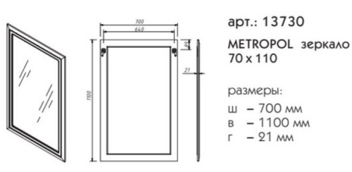 Зеркало Caprigo Metropol 70 13730-021.GLD.00.05