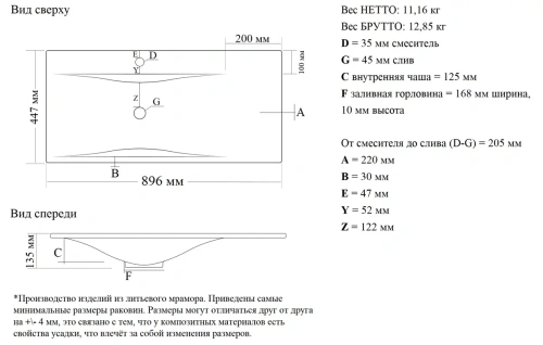 Умывальник Madera Pulsus 90 L