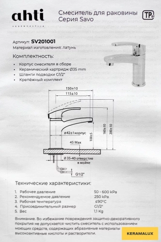 Смеситель для умывальника Ahti Savo SV201001